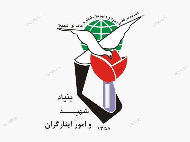 دعوت بنیاد شهید و امور ایثارگران از مردم برای حضور در اربعین شهدای حوادث اخیر