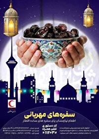 پویش سفره‌های مهربانی در خراسان شمالی اجرا می‌شود