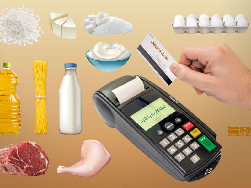 بوشهری‌ها بیش از ۹ هزار میلیارد ریال صرف خرید کالاهای اساسی کردند