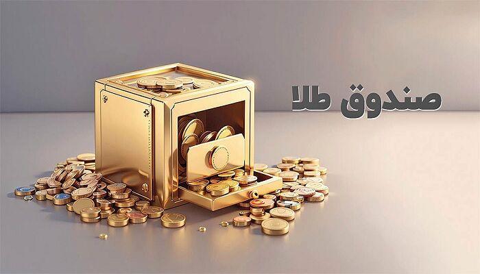روز ریزش صندوقهای طلا و نقره/ همه صندوقها منفی ۱۰ درصد رکورد زدند