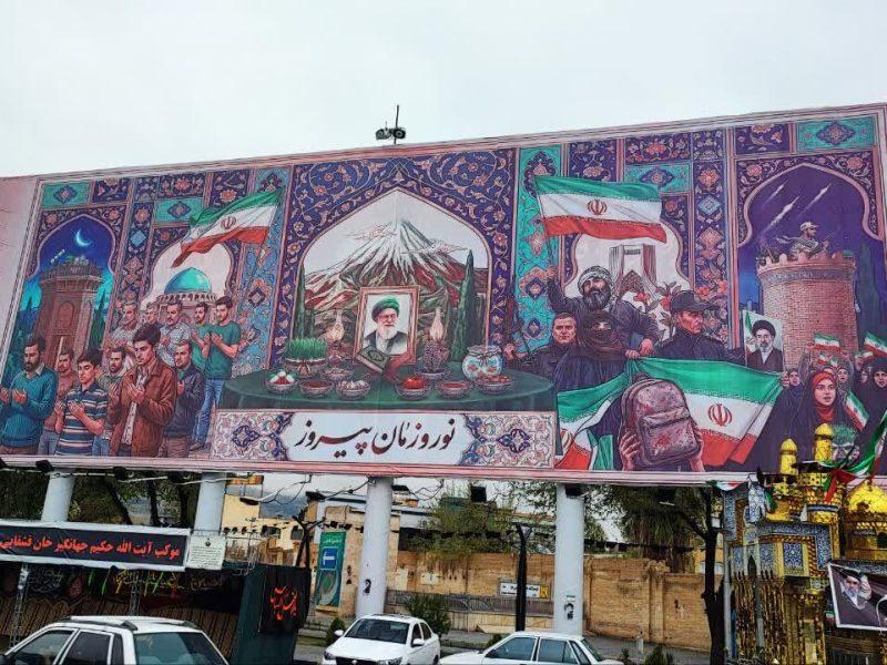 «نوروز پیروز» بر دیوارنگاره بزرگ شیراز نقش بست