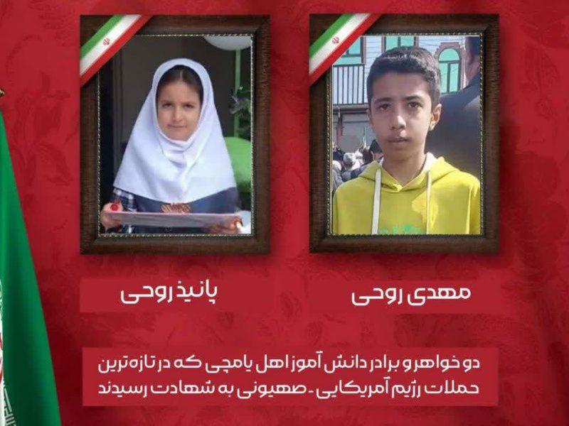 افزایش شهدای دانش آموز آذربایجان شرقی به ۱۵ نفر