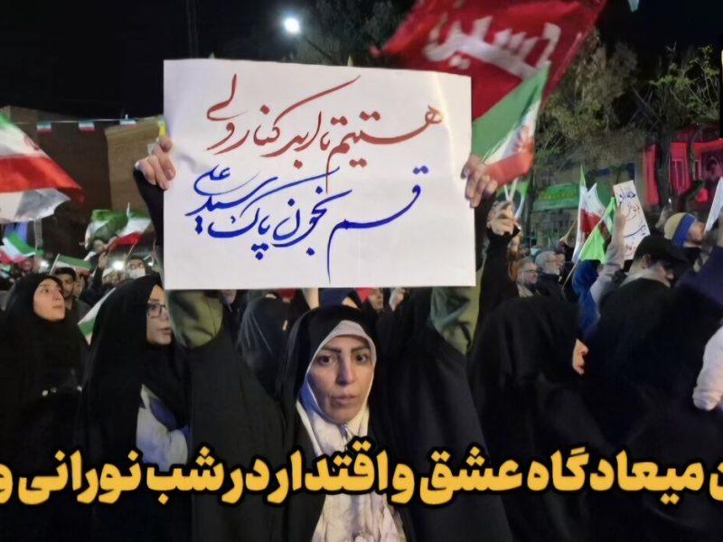 سمنان میعادگاه عشق و اقتدار در شب نورانی وحدت + فیلم