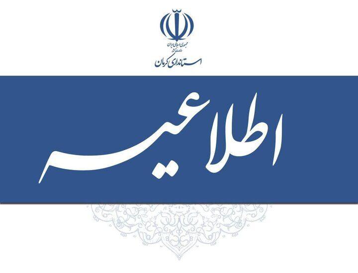 حمله هوایی آمریکایی- صهیونی به ۲ نقطه در استان کرمان تلفات جانی نداشت‌