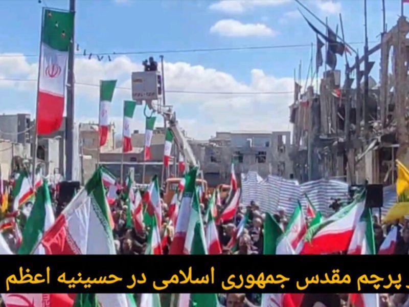 فیلم‌ | اهتزاز پرچم مقدس جمهوری اسلامی ایران در حسینیه اعظم زنجان