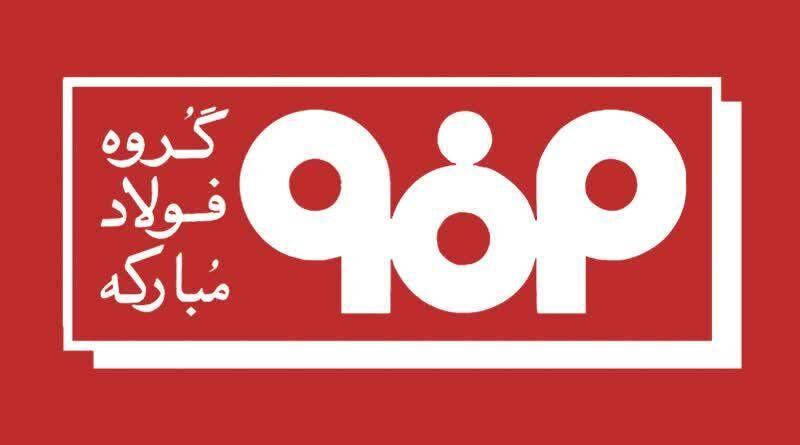 اطلاع دقیقی از میزان خسارت به فولاد مبارکه وجود ندارد