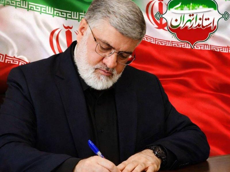 پیام استاندار تهران به مناسبت ۱۲ فروردین روز جمهوری اسلامی