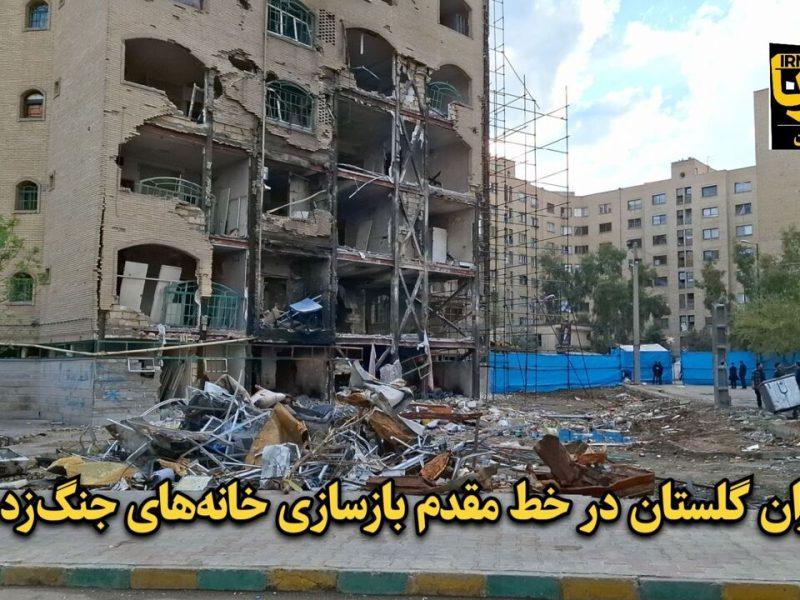 فیلم| جهادگران گلستان در خط مقدم بازسازی خانه‌های جنگ‌زده تهران