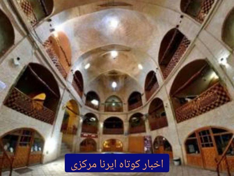 خبرهای کوتاه شنبه استان مرکزی؛ این صفحه به روزرسانی شود