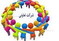 ۴۲ هزار شغل حاصل فعالیت تعاونی‌های خراسان شمالی