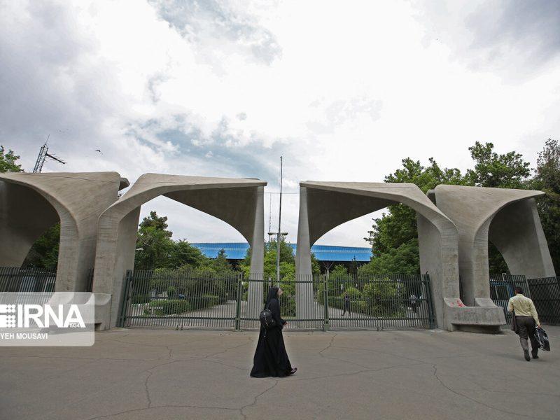 کلاس‌های دوره تحصیلات تکمیلی دانشگاه تهران حضوری شد