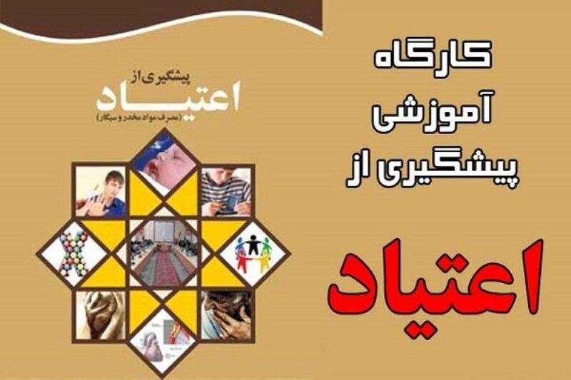روانشناس: ارتقای مهارت‌های زندگی و سواد دیجیتال برای پیشگیری از اعتیاد الزامی است
