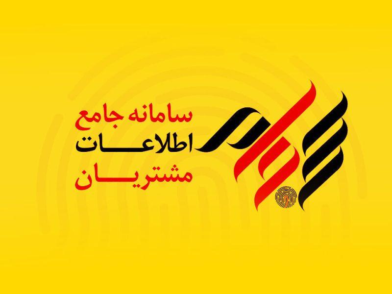 تعداد دارندگان کد معاملات بورس در سجام از ۴۸.۲ میلیون نفر گذشت