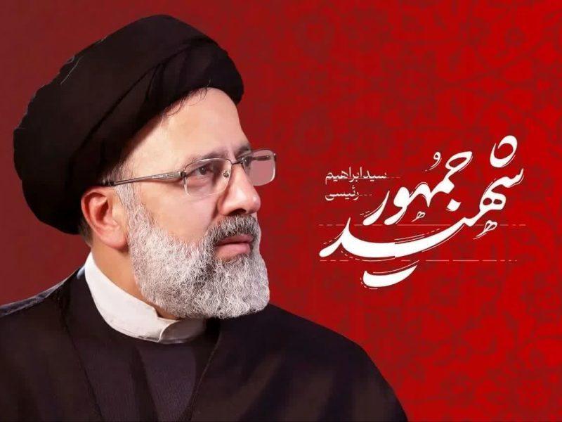 شهید رئیسی با تکیه بر توان داخلی، کشور را از انتظار برای غرب خارج کرد