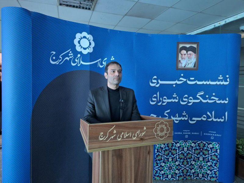 تصویب انتشار ۲ همت اوراق مشارکت برای توسعه حمل‌ونقل عمومی کرج