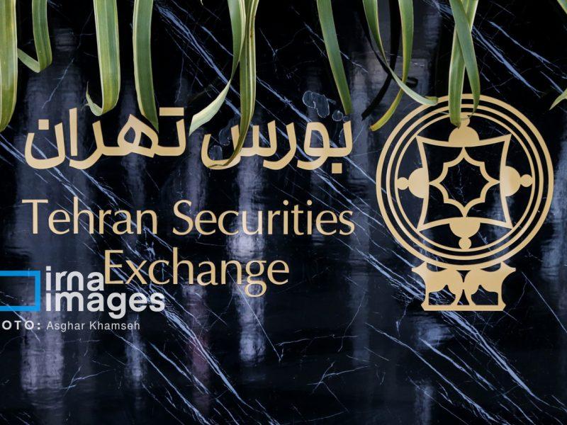 آغاز عرضه اوراق اختیار تبعی بیمه سهام با نام «هم‌وطن» از امروز