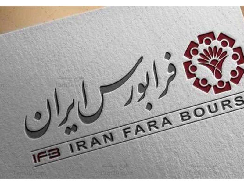 جزئیات تایید معاملات سهام بازگشاییشده در بازارهای فرابورس