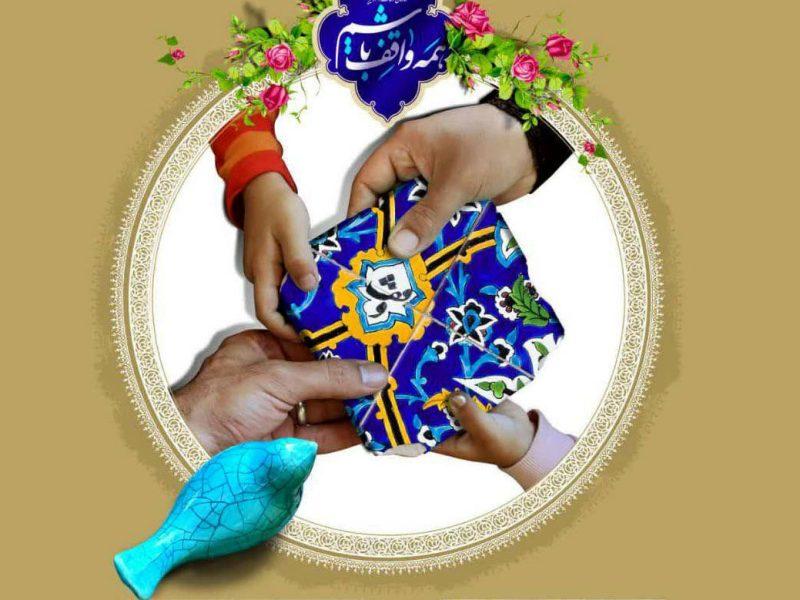 ثبت ۱۸ موقوفه با نیت ازدواج در خراسان جنوبی