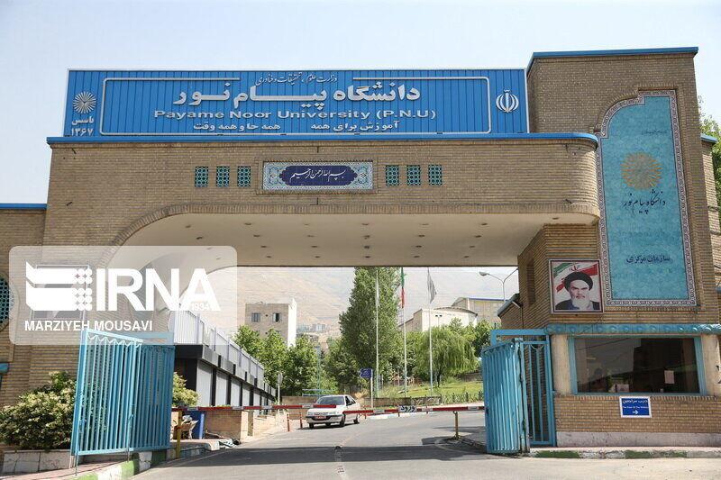 آزمون‌های نیم‌سال جاری دانشگاه پیام‌نور غیرحضوری برگزار می‌شود