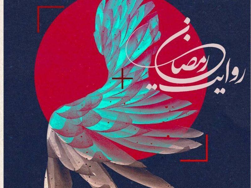 فراخوان پویش ملی عکس جنگ تحمیلی سوم منتشر شد/ ثبت حماسه و ایثار از نگاه دوربین 