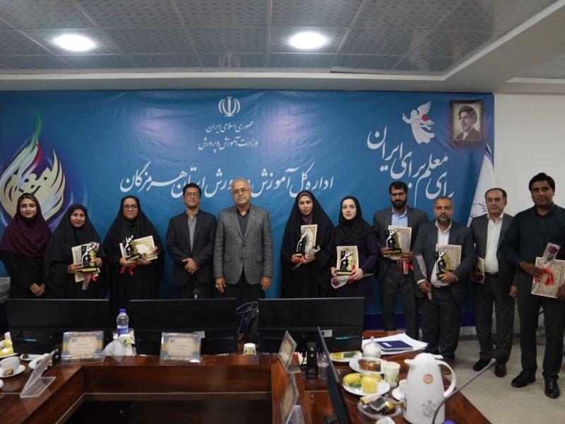 تجلیل از دانشآموز مدرسه شجره طیبه و معلمان نمونه هرمزگان