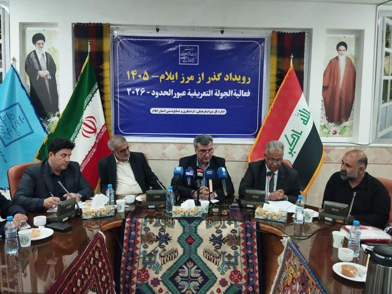 ایلام و عراق پیوندهای اقتصادی و فرهنگی را گسترش میدهند