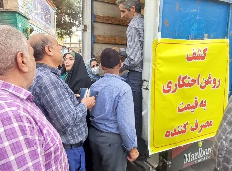 توزیع روغن‌های احتکار شده در مناطق کم‌برخوردار البرز