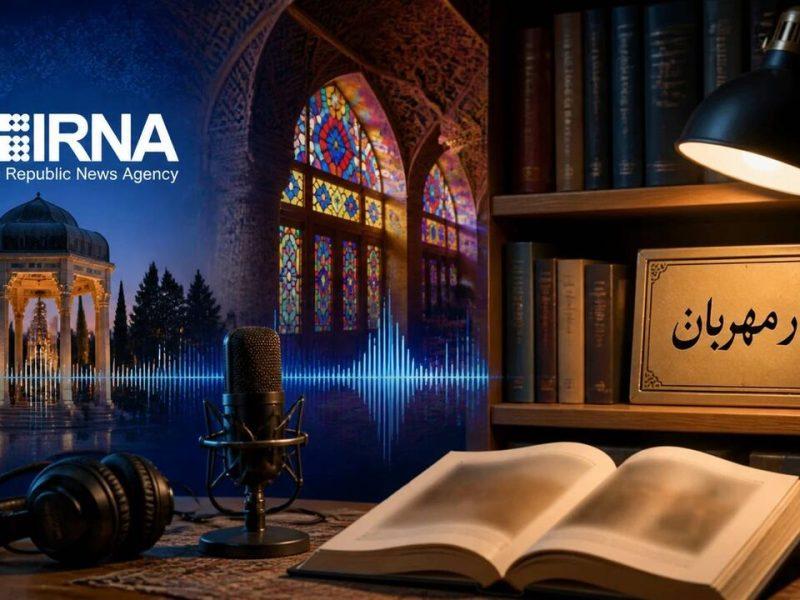 «اصیل‌آباد» روایتی از نفوذ خاموش استعمار در قلب یک روستا