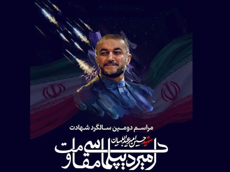 شوشتری: یاد شهید امیرعبداللهیان را از زبان همه نیروهای مقاومت می‌شنویم