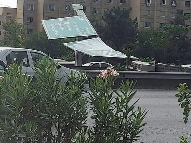 سقوط تابلو شهری در شیراز حادثه آفرید