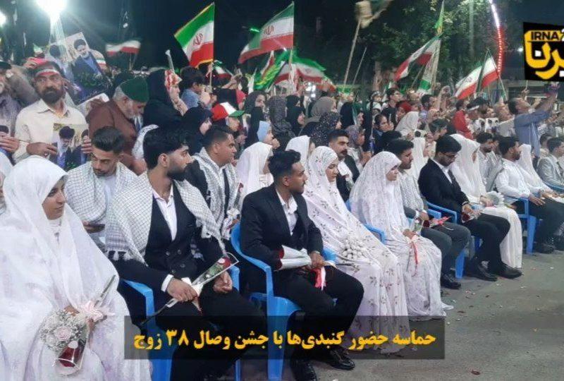 فیلم| حماسه حضور گنبدی‌ها با جشن ازدواج ۳۸ زوج