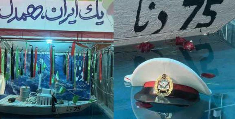 از «موج» تا «عروج»: روایتی از اقتدار و مظلومیت/ ادای دینِ قم به شهدای ناوچه دنا