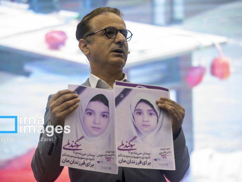 همایش روابط عمومی‌های استان کرمانشاه