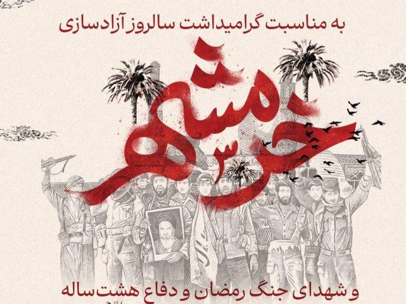 انجمن صنفی کارفرمایی مطبوعات هرمزگان: سوم خرداد بزرگترین درس برای جامعه ایران است