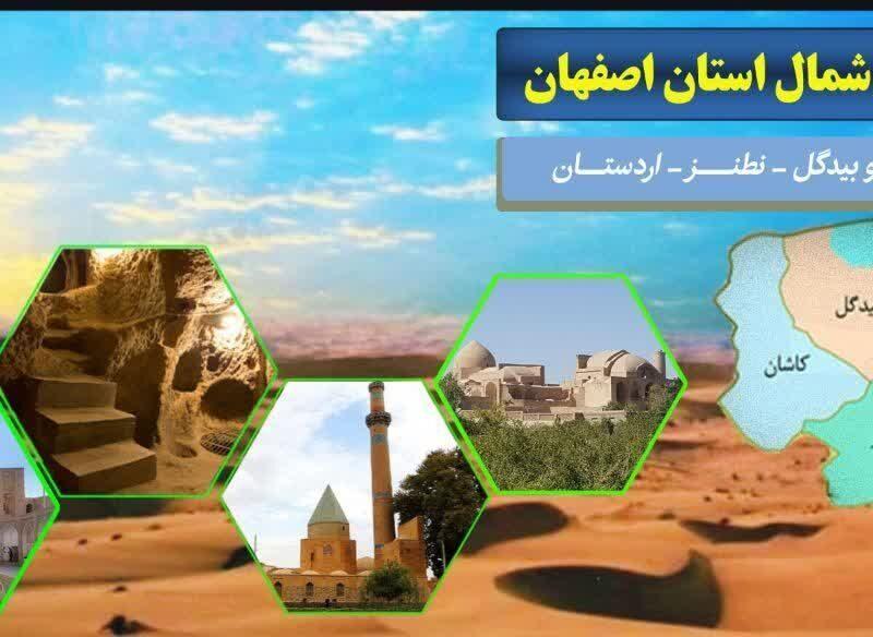 اخبار کوتاه از شهرستان‌های شمال استان اصفهان