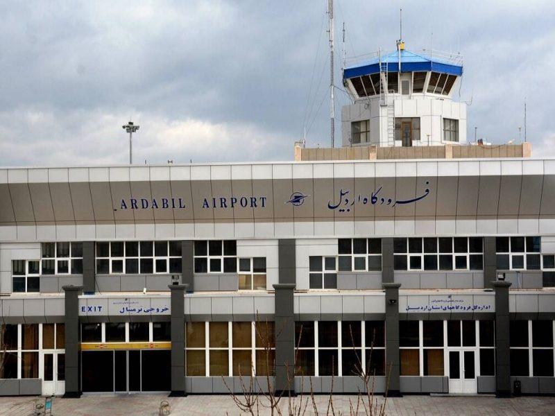 پروازها در فرودگاه اردبیل برقرار می‌شود