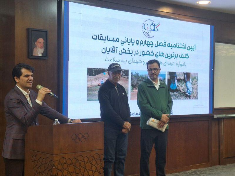 برگزاری اختتامیه فصل پایانی مسابقات گلف برترین‌ها/ عزیزی: باید ۲۰۰ بازیکن جوان داشته باشیم