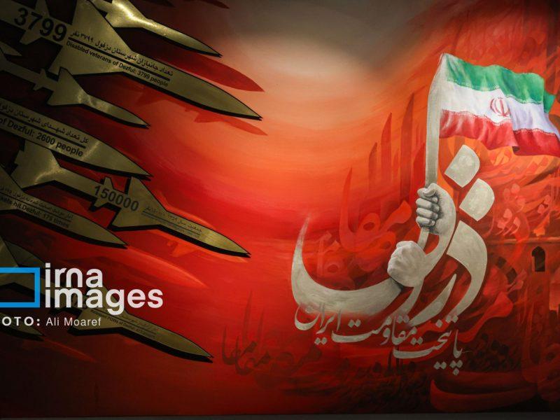 «الف دزفول»؛ شهری که زیر باران موشک، کلاس درس مقاومت شد
