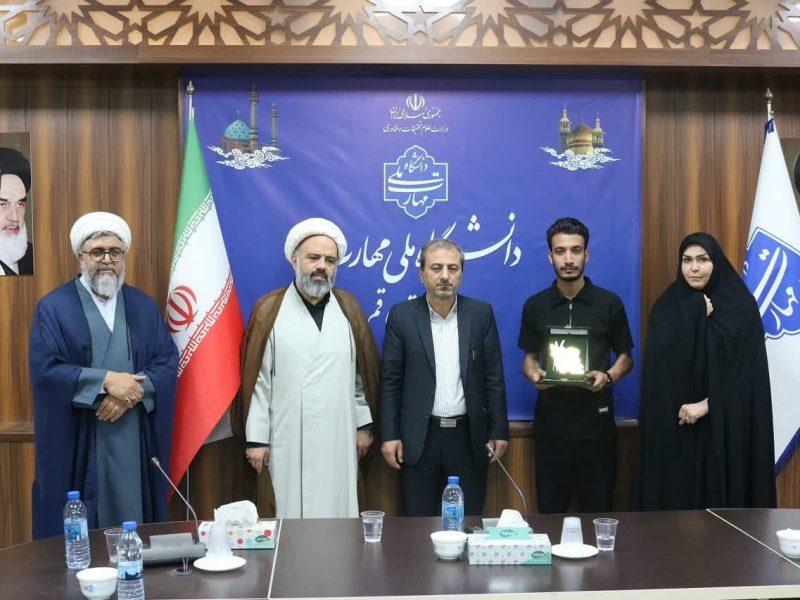 دانشجویان شاهد دانشگاه ملی مهارت قم تجلیل شدند