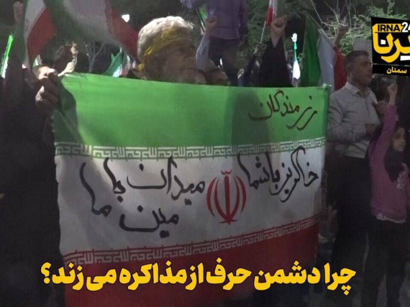 فیلم | چرا دشمن حرف از مذاکره می‌زند؟