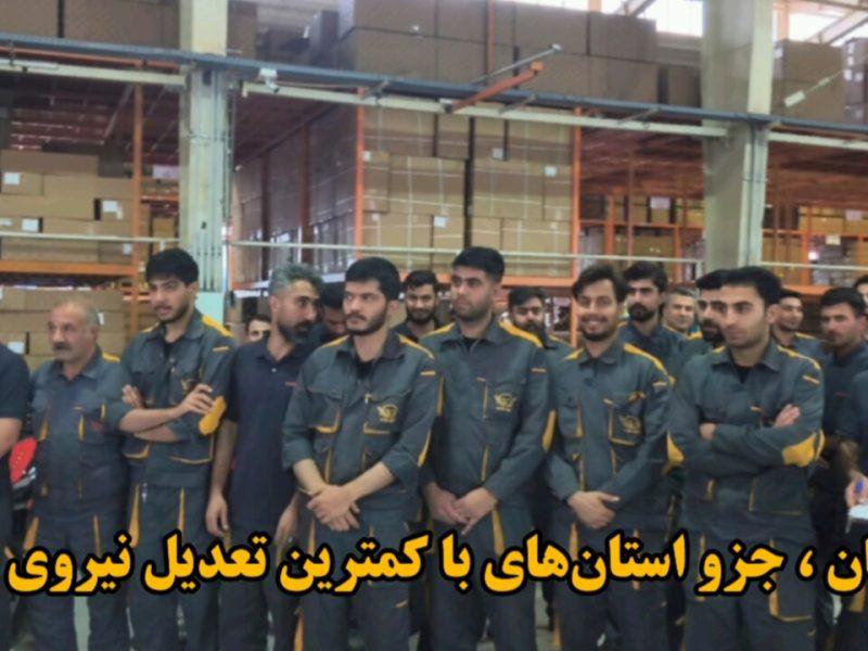 فیلم‌ | زنجان جزو استان‌های با کمترین تعدیل نیروی کار است