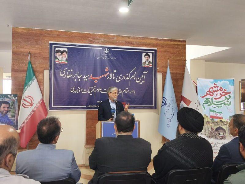 وزیر علوم : نام‌گذاری اماکن به نام شهدا چراغ راه و حامل فرهنگ و ارزش‌هاست