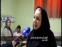 آغوش گرم ماما برای یک زندگی