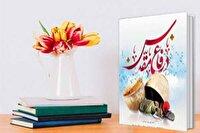 رونمایی از ۴۴ عنوان کتاب دفاع مقدس در خراسان شمالی