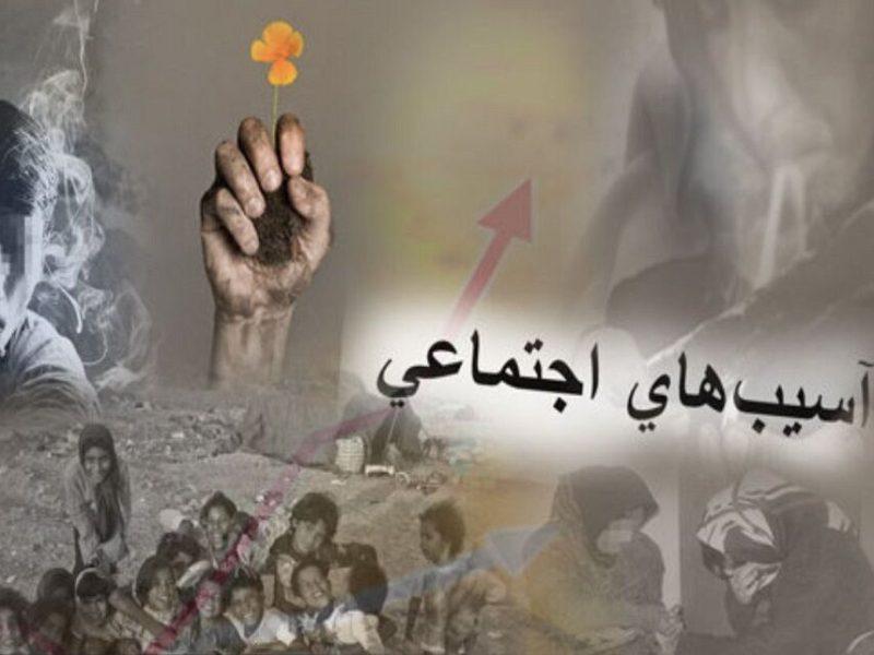 اطلس آسیب‌های اجتماعی خراسان جنوبی با رویکرد شهرستانی در حال تدوین است