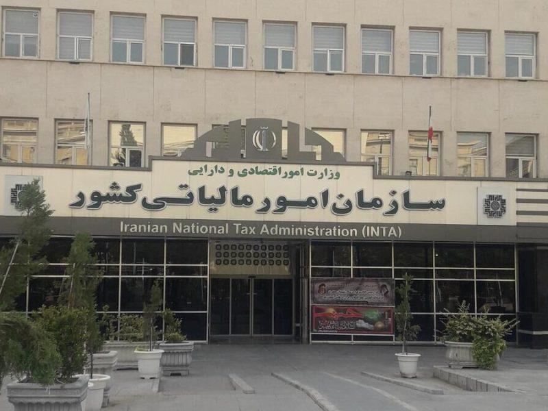 ۵ گام سازمان مالیاتی برای بهبود فضای کسبوکار