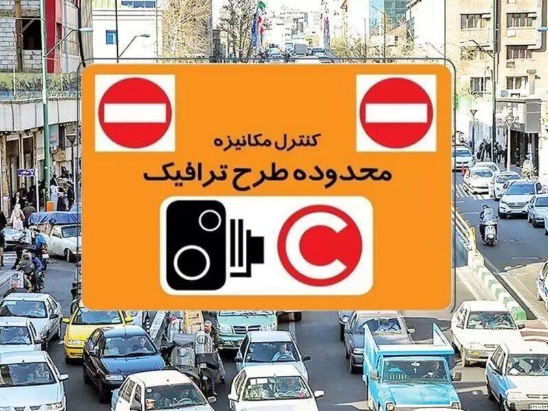 اختصاص مجوز ورود به محدوده طرح ترافیک ۱۴۰۵ برای ایثارگران مشمول