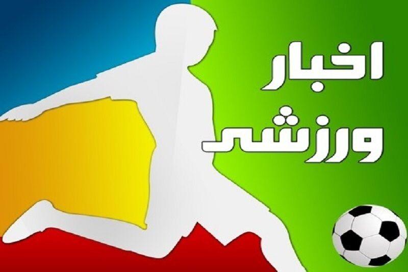 اخبار کوتاه ورزشی زنجان از جوجیتسو تا بوچیا