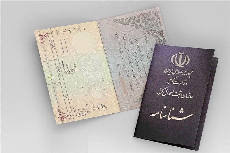 برای عکس‌دار کردن شناسنامه و دریافت کارت ملی هوشمند چه مراحلی باید طی شود
