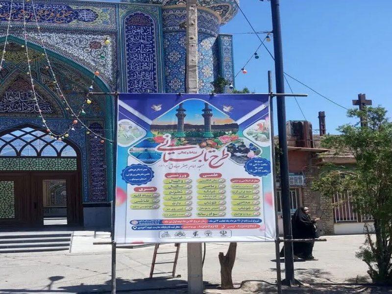 آموزش‌های مهارت‌محور در بستر مساجد زنجان توسعه می‌یابد